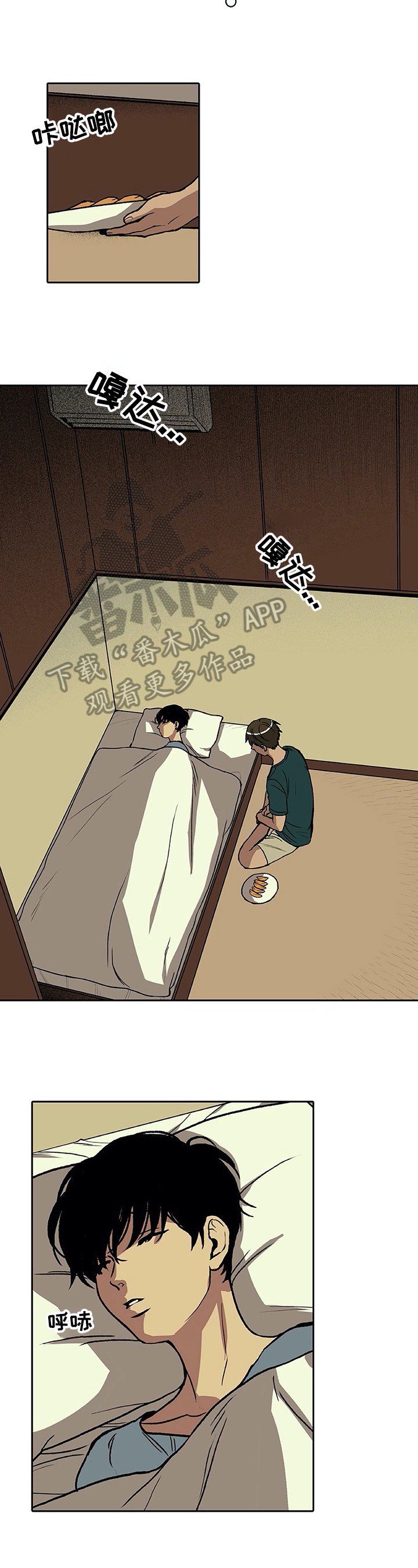 第21章：在意