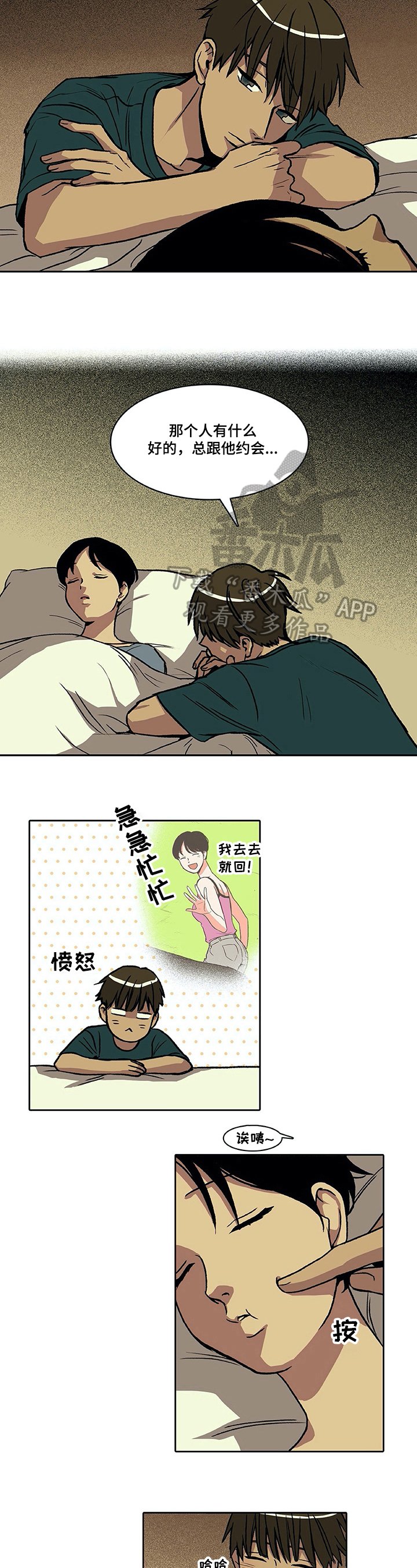 第21章：在意