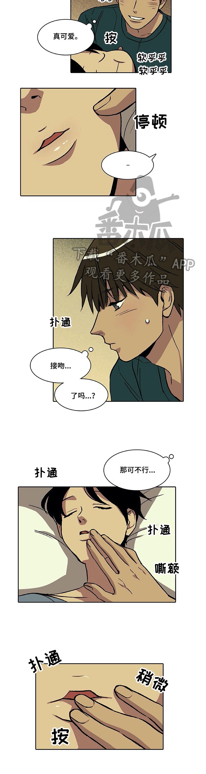 第21章：在意
