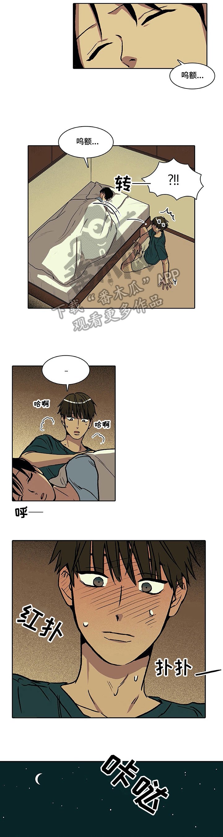 第21章：在意