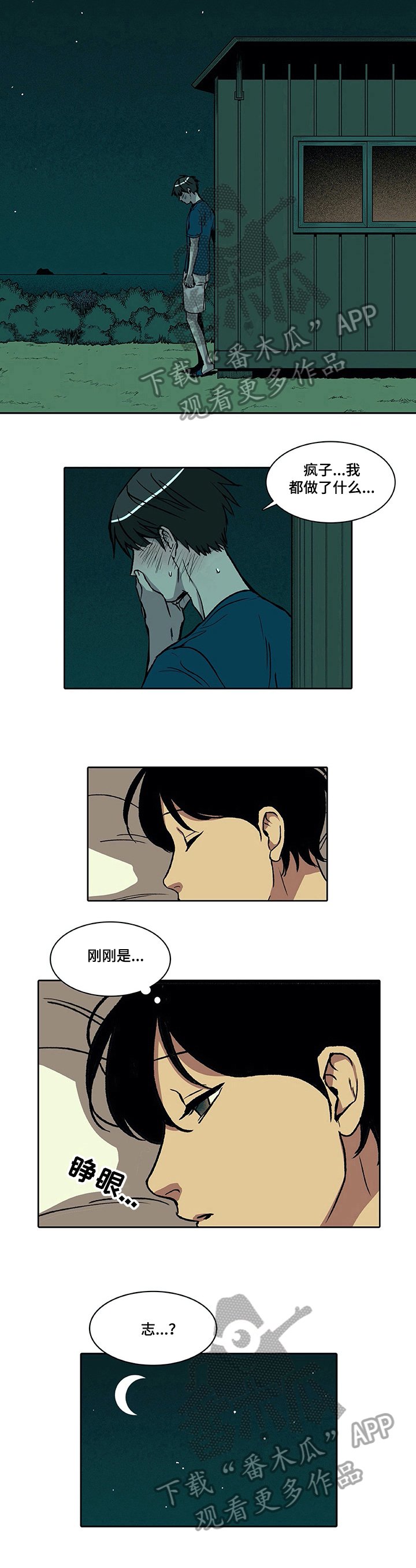 第21章：在意
