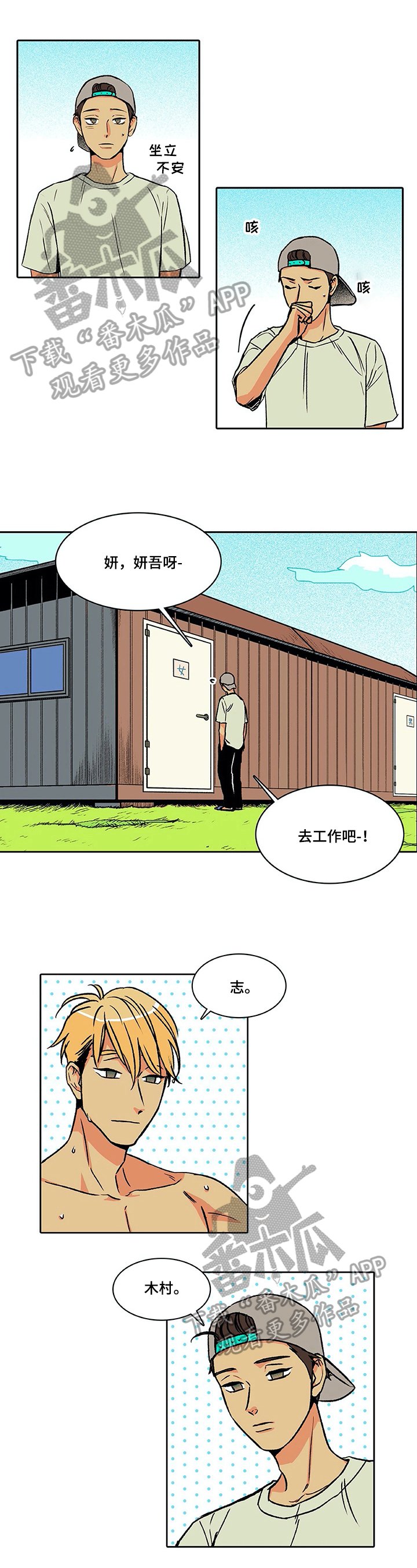 第21章：在意