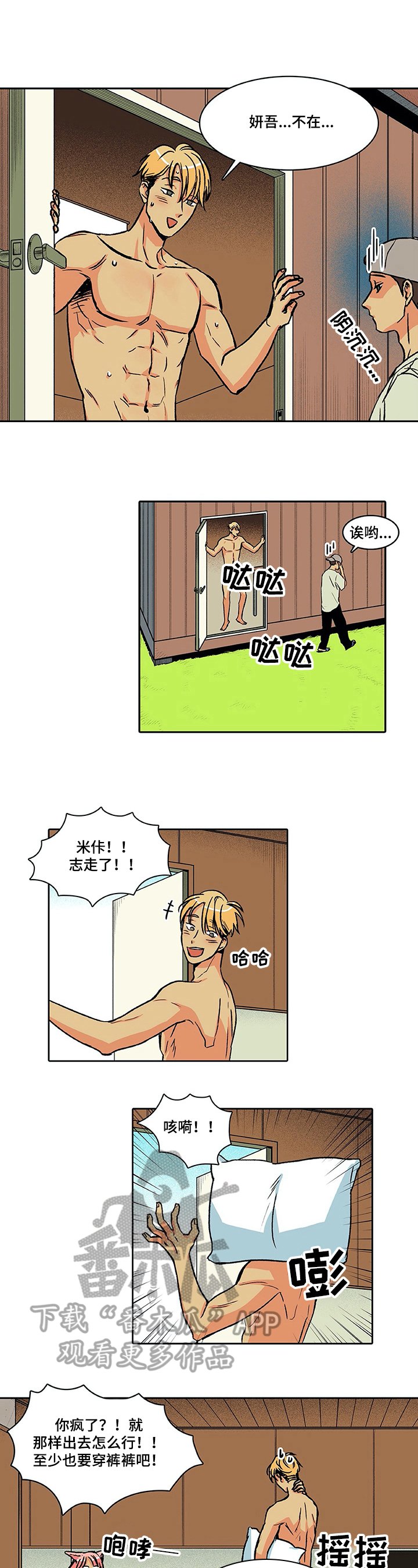 第21章：在意
