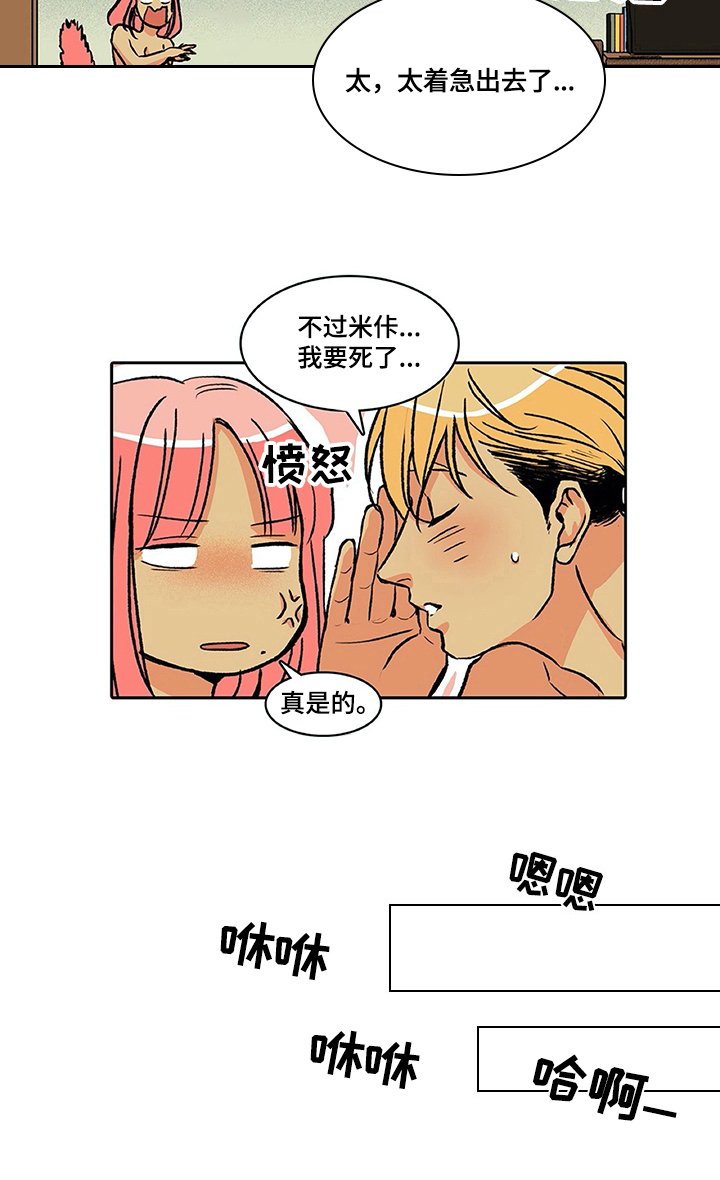 第21章：在意