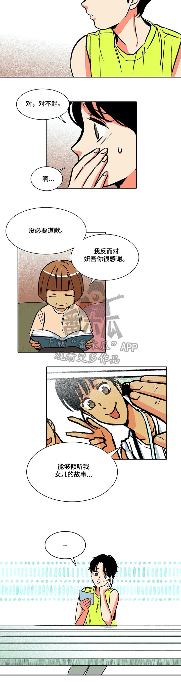第23章：原因