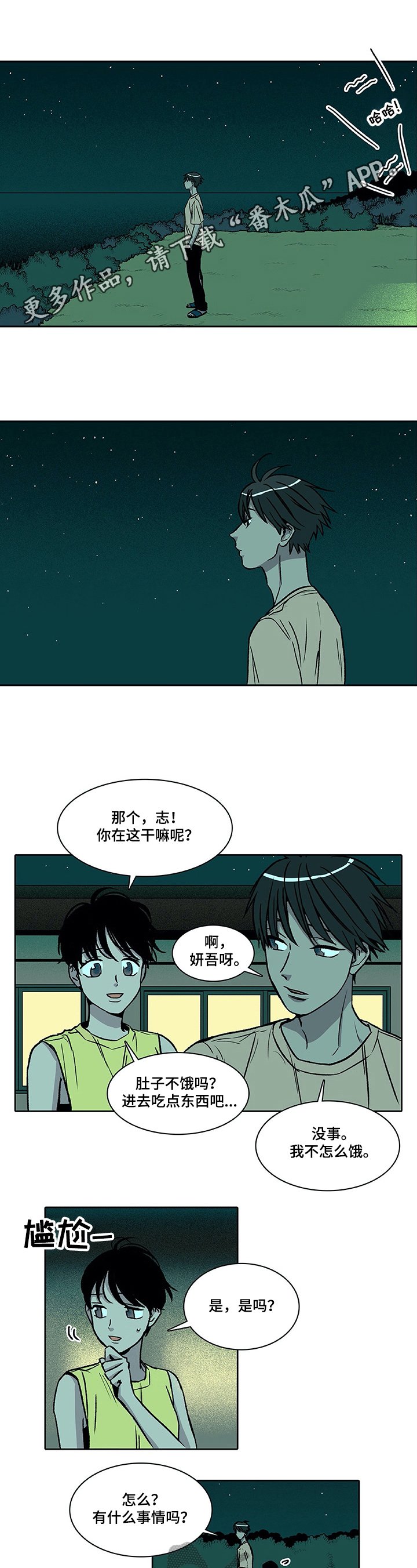 第24章：喝酒