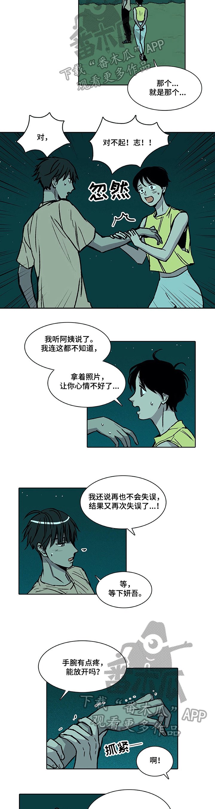 第24章：喝酒