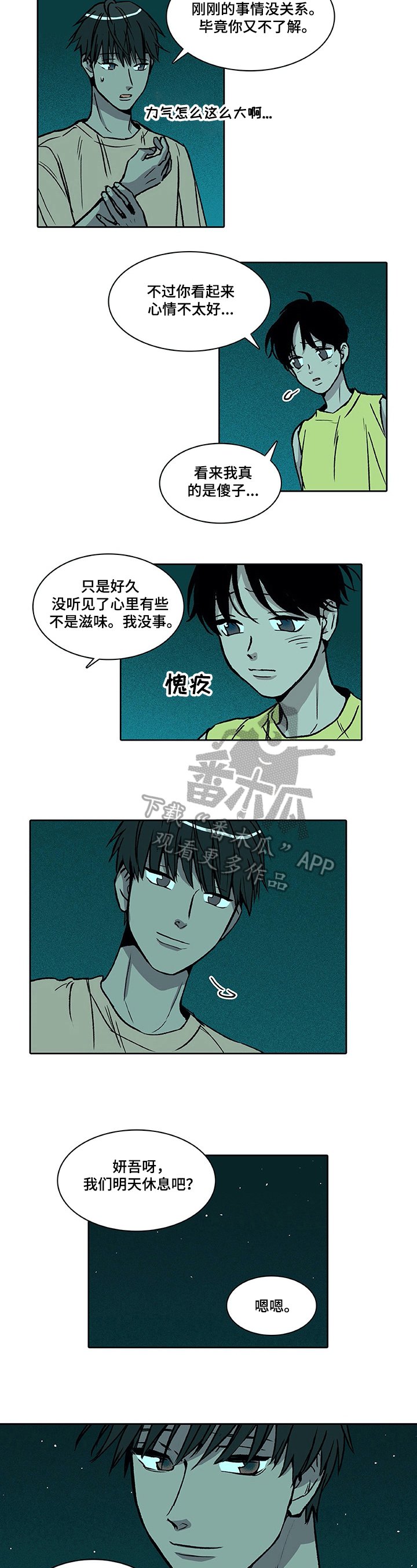 第24章：喝酒