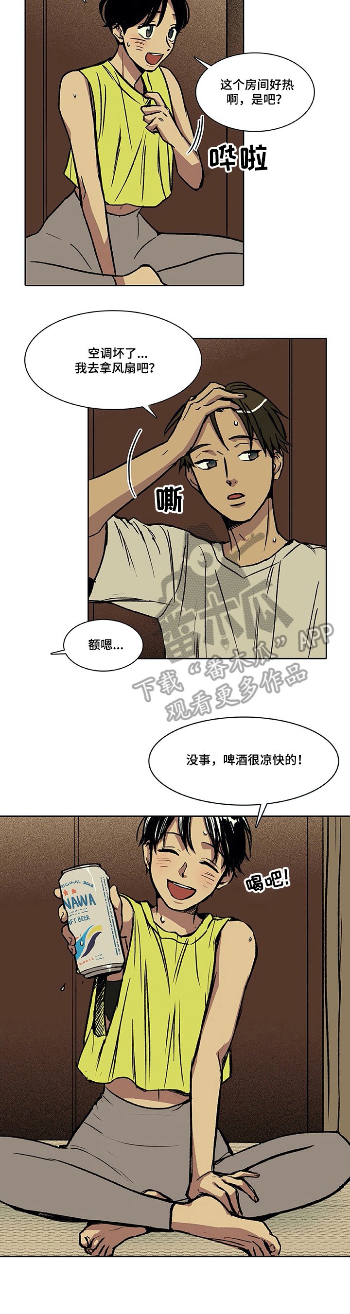 第24章：喝酒