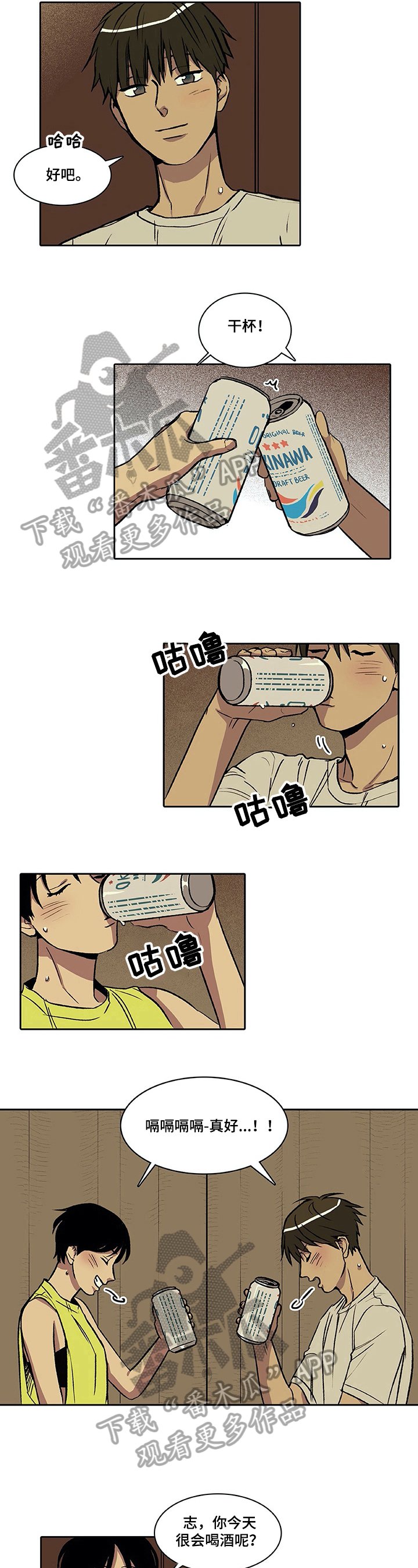 第24章：喝酒