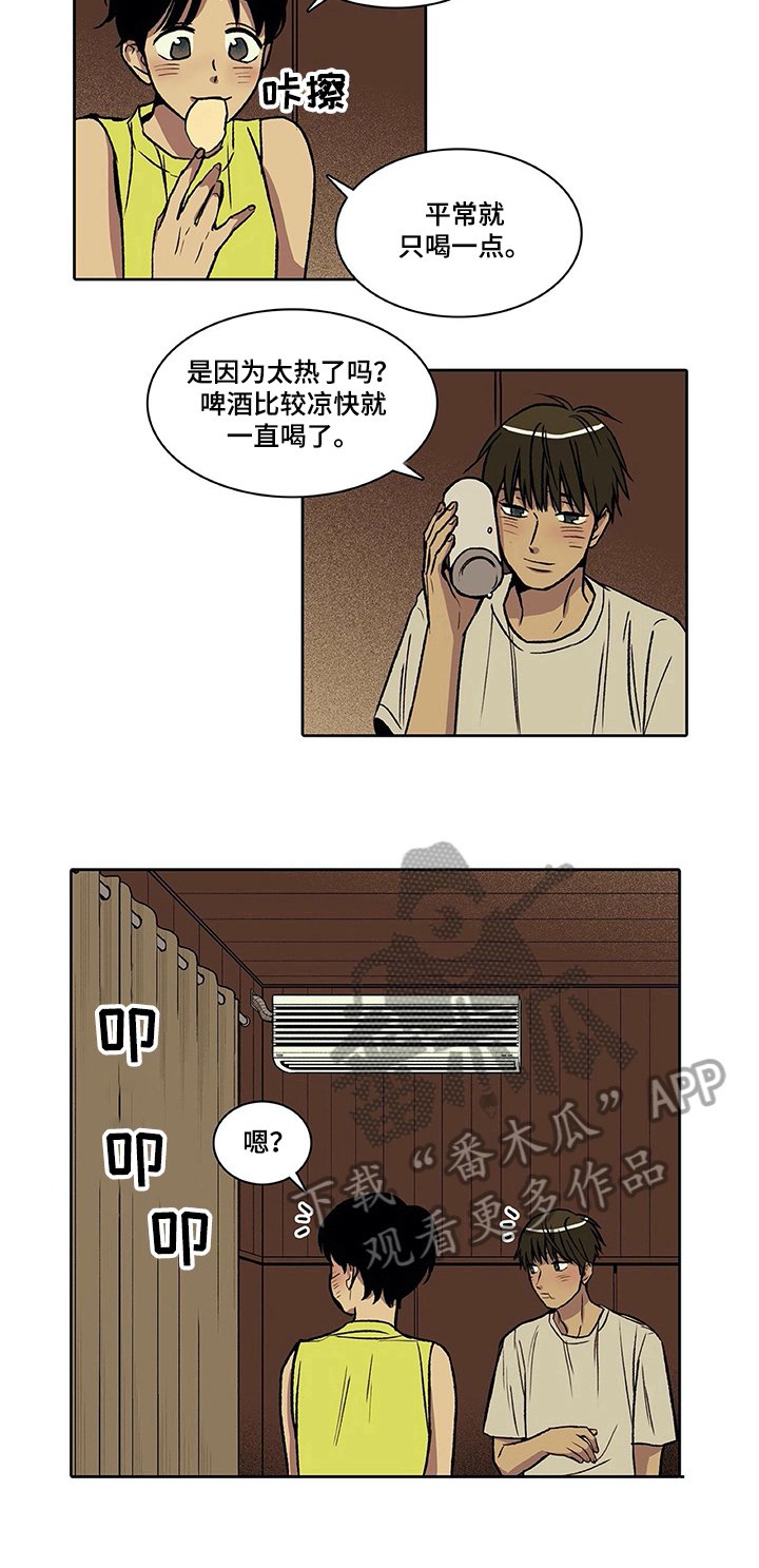 第24章：喝酒