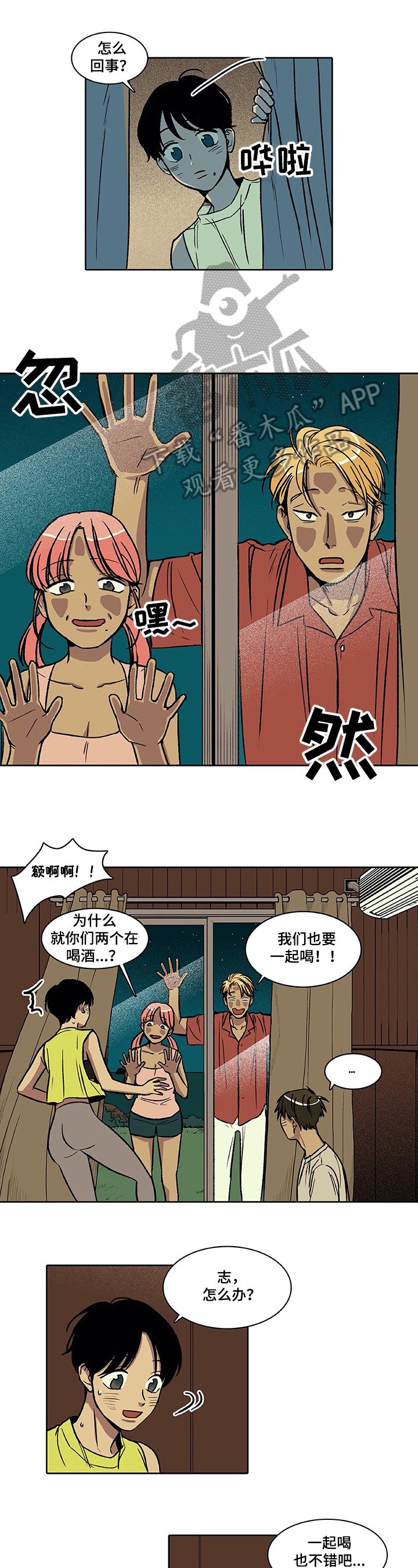 第25章：旧事