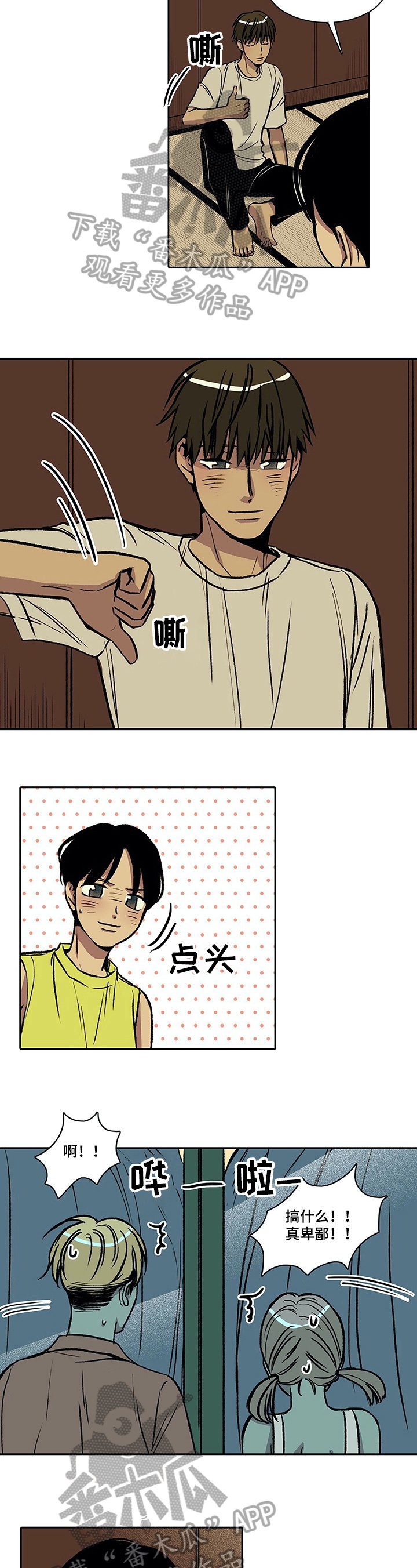 第25章：旧事