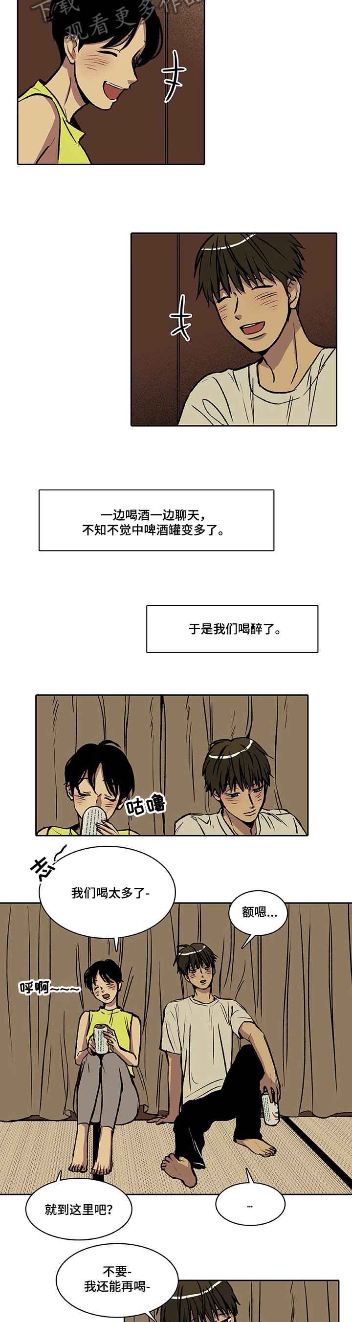 第25章：旧事