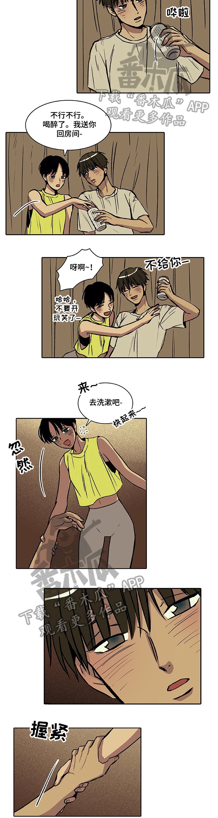 第25章：旧事