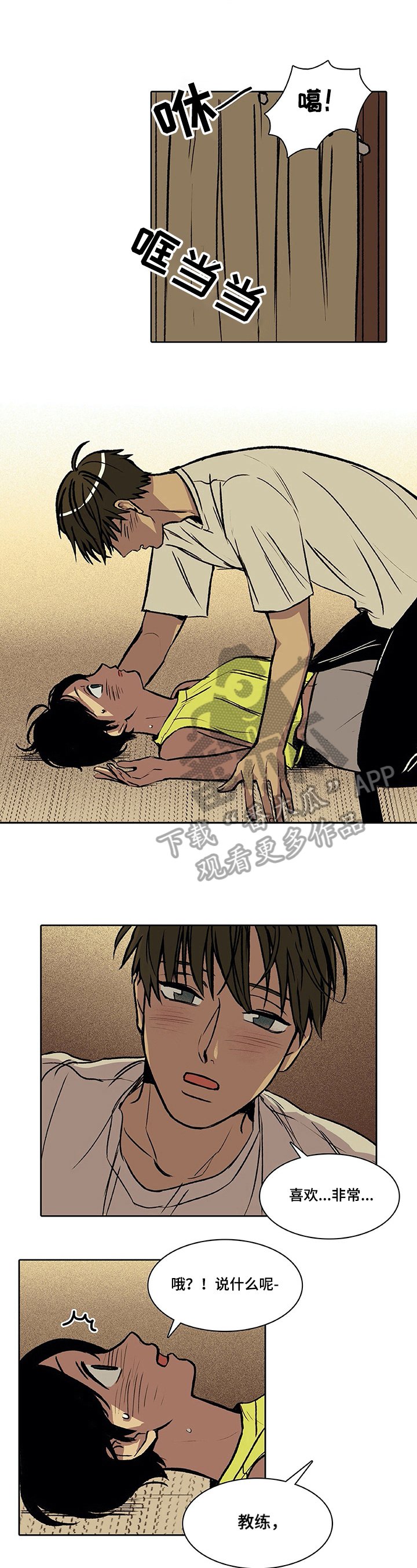 第25章：旧事