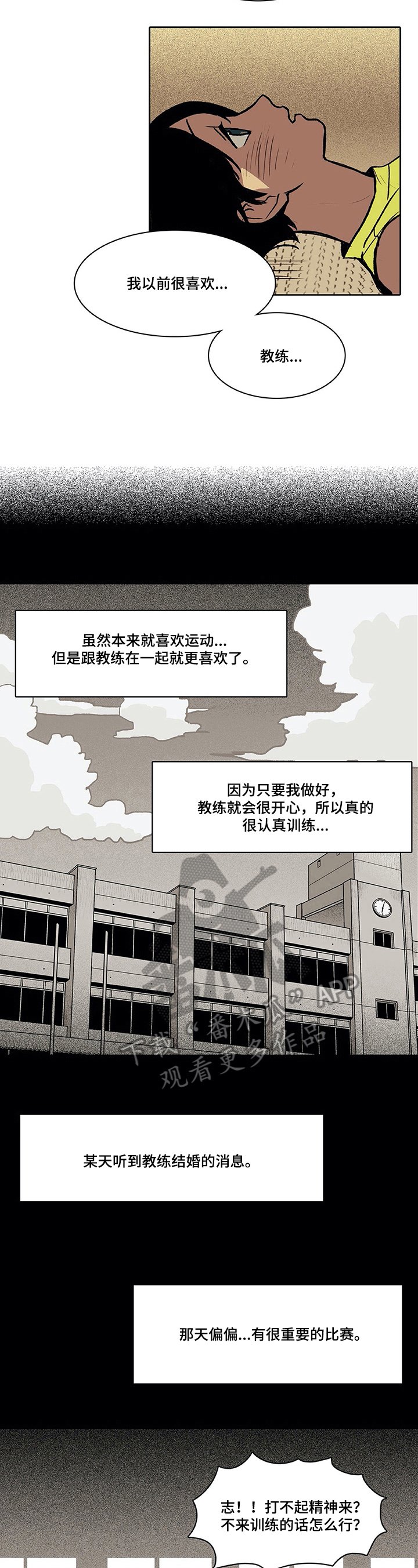 第25章：旧事