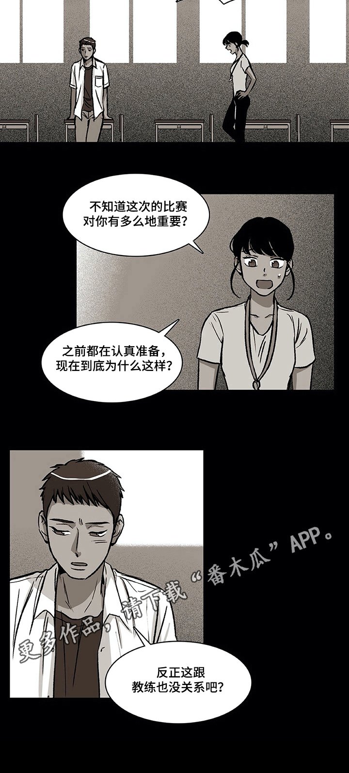 第25章：旧事