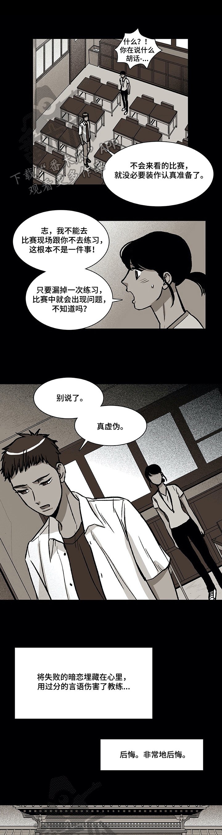 第26章：哭泣