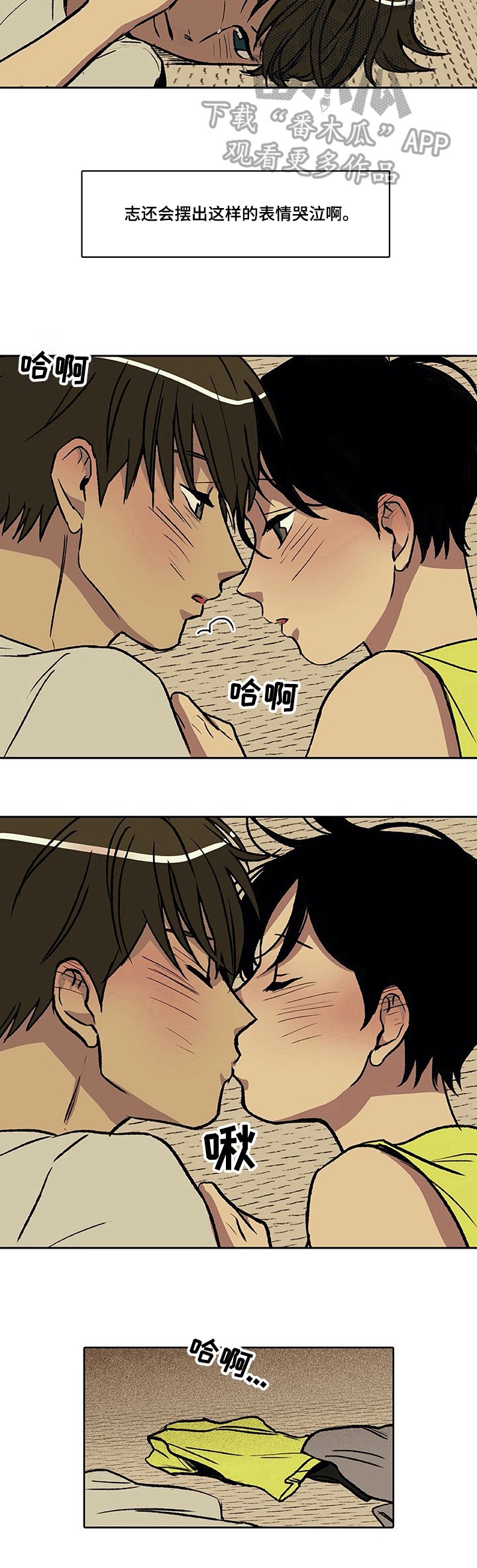 第26章：哭泣