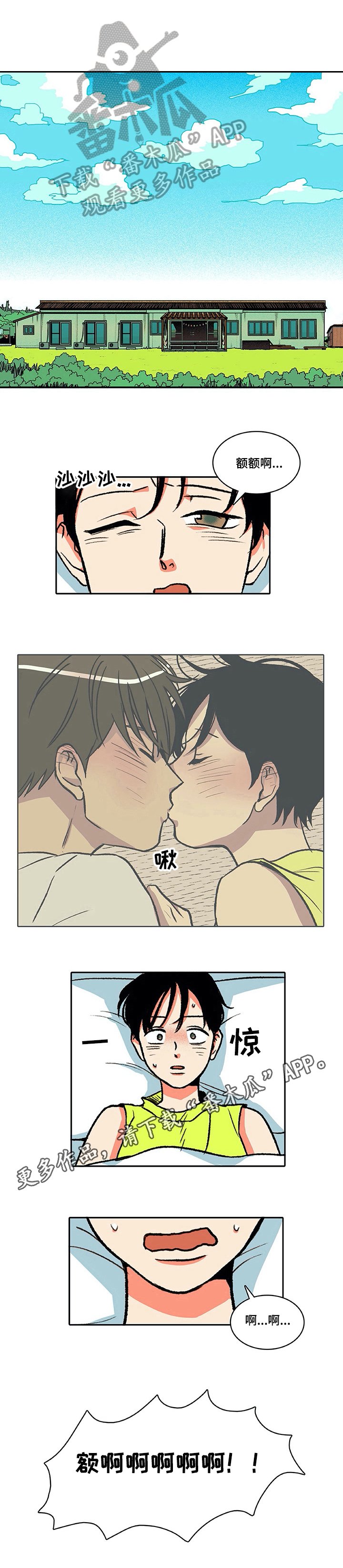 第26章：哭泣