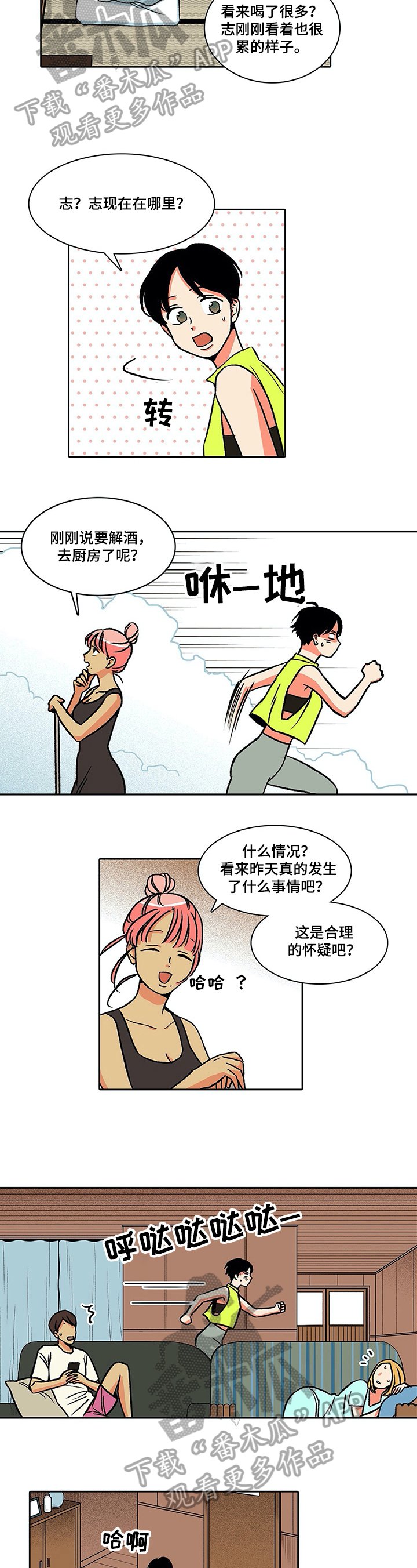 第26章：哭泣