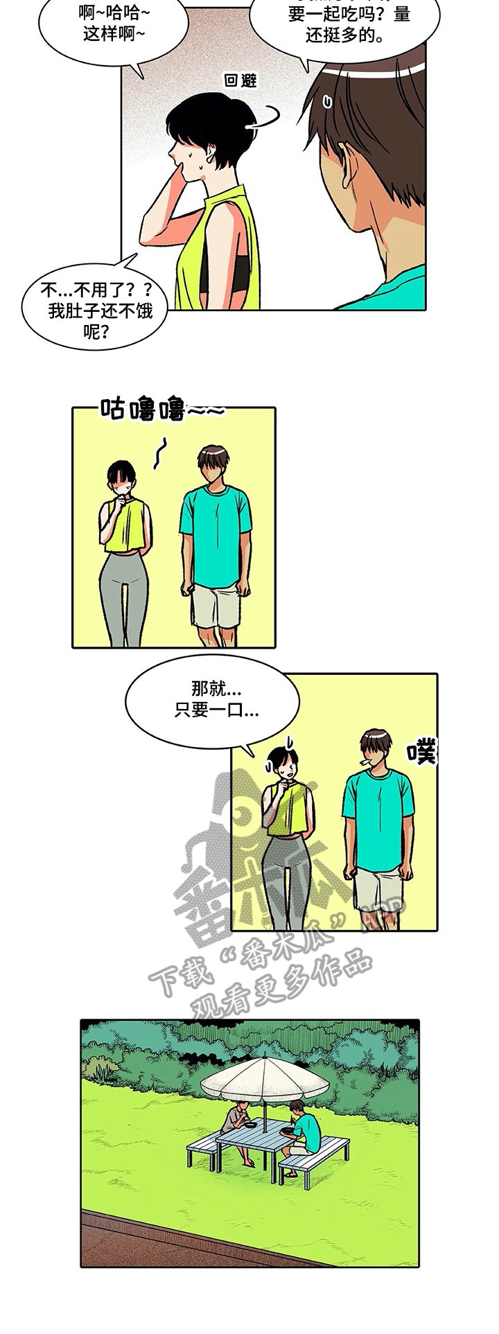 第26章：哭泣