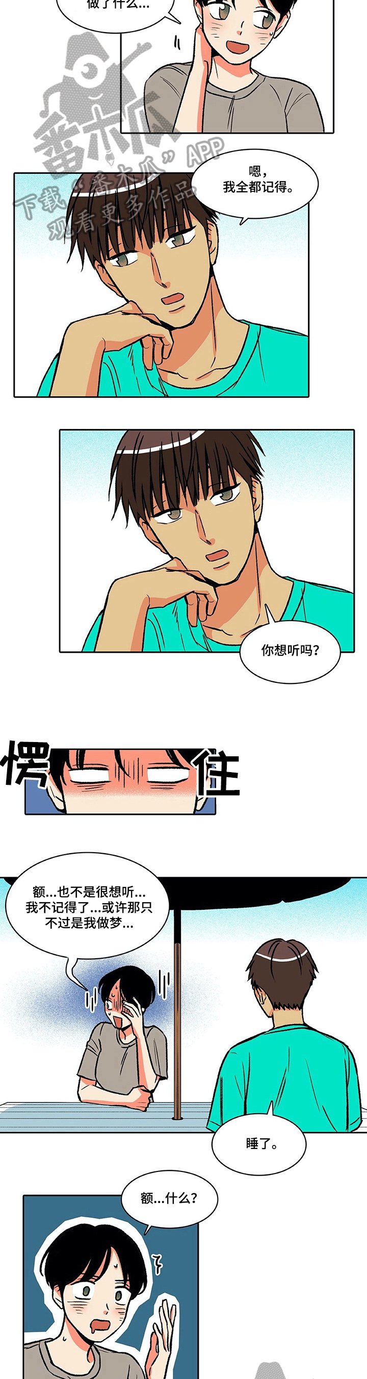 第27章：关注