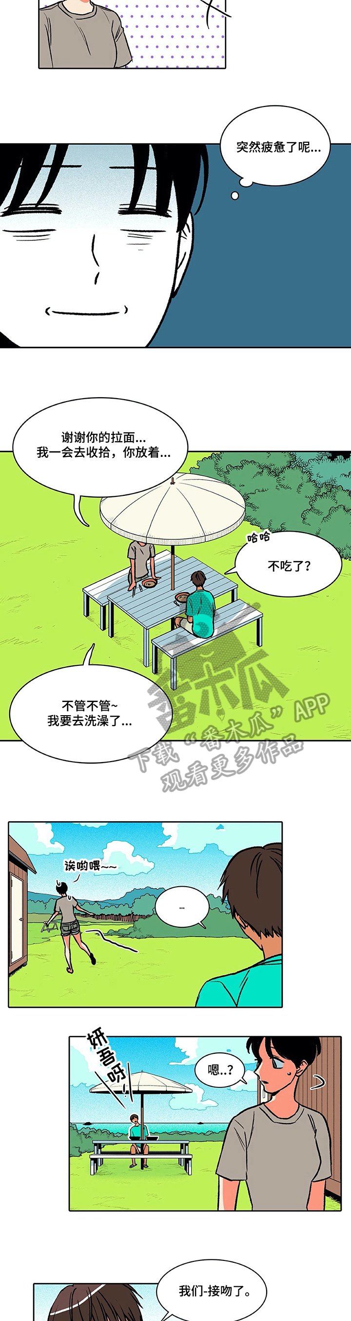 第27章：关注