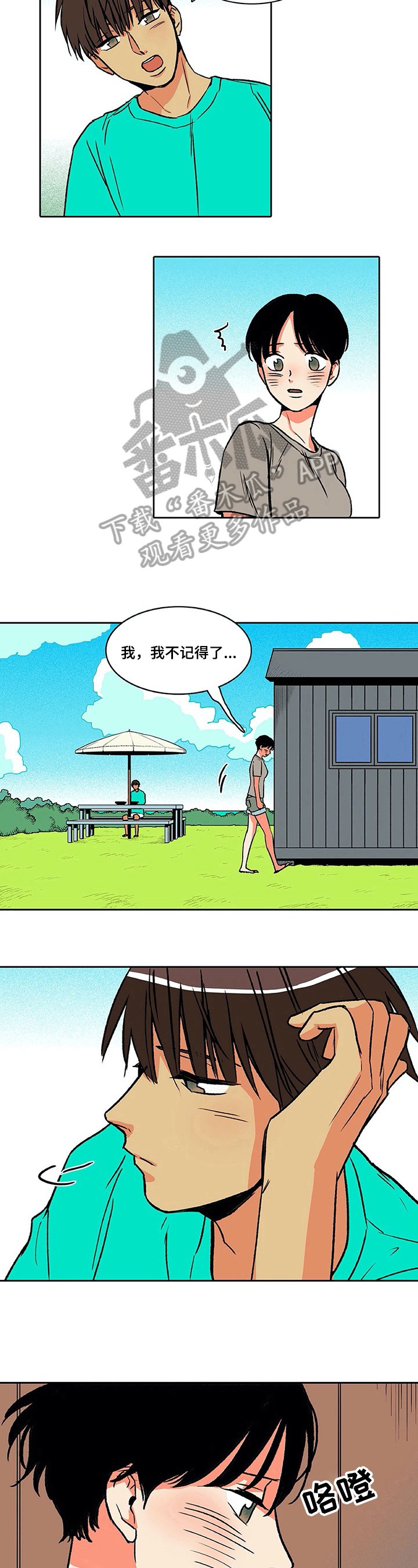 第27章：关注
