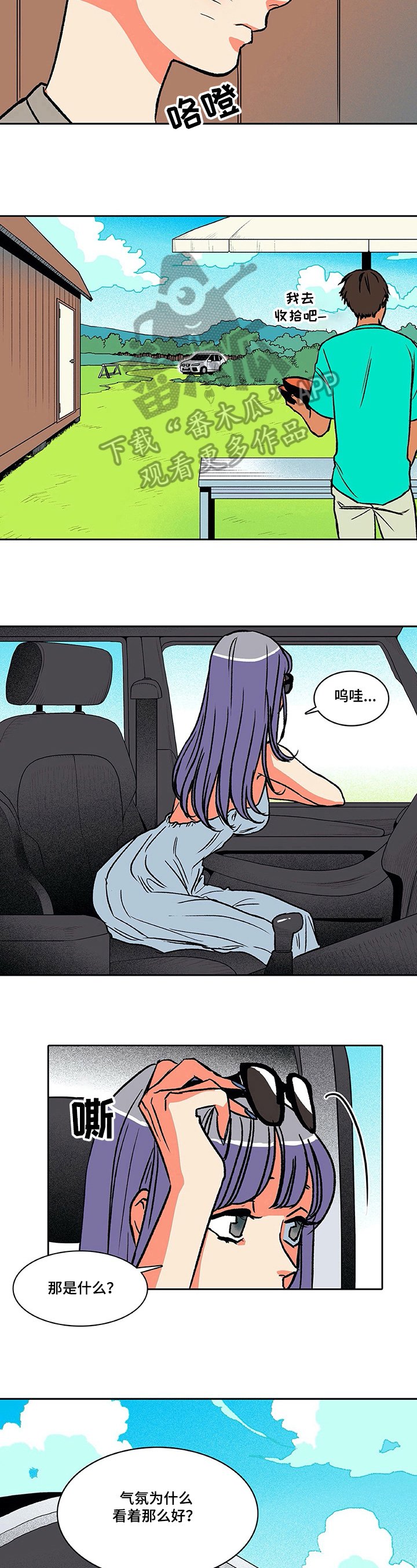 第27章：关注