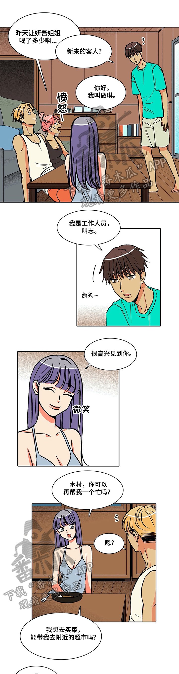 第29章：聚会