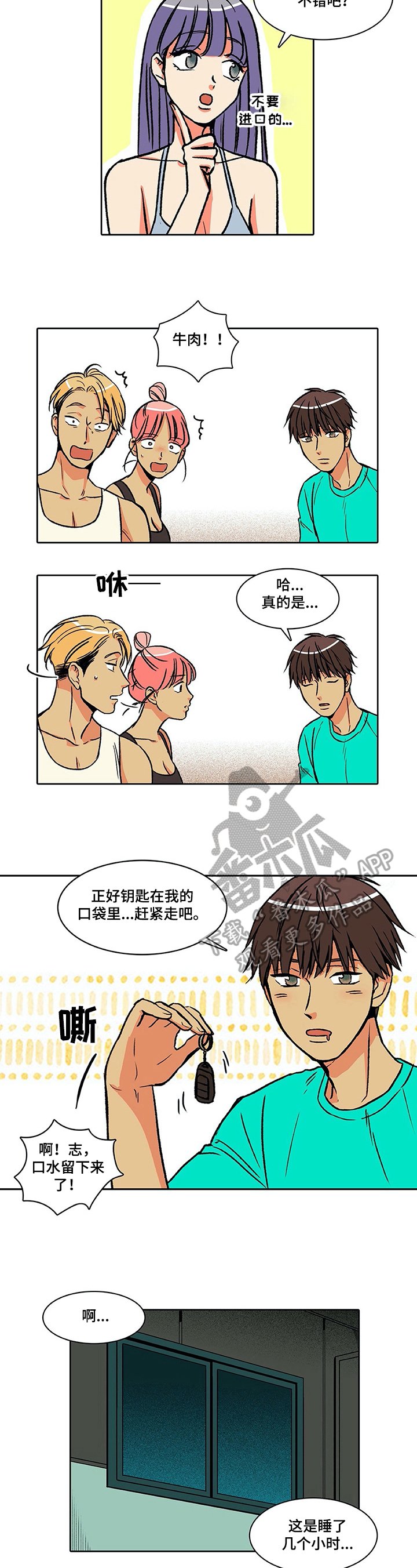 第29章：聚会