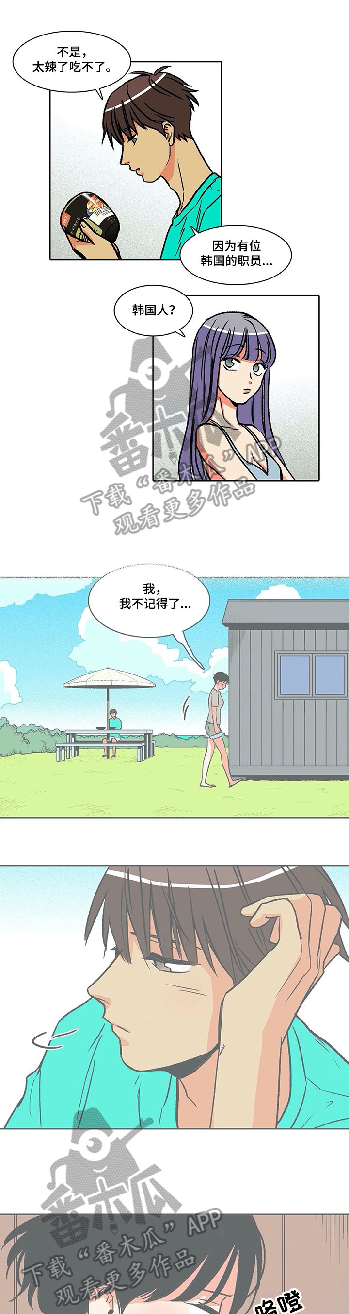 第30章：倾诉