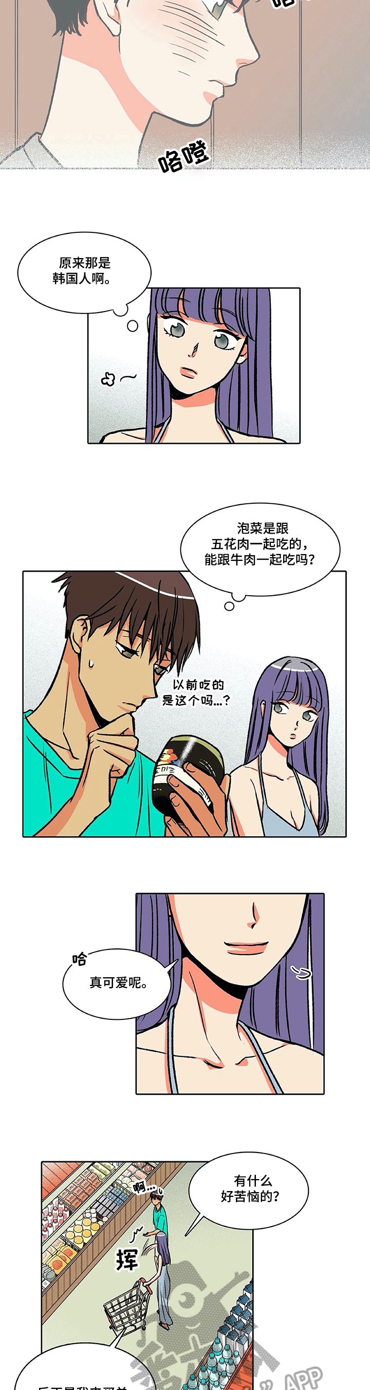 第30章：倾诉