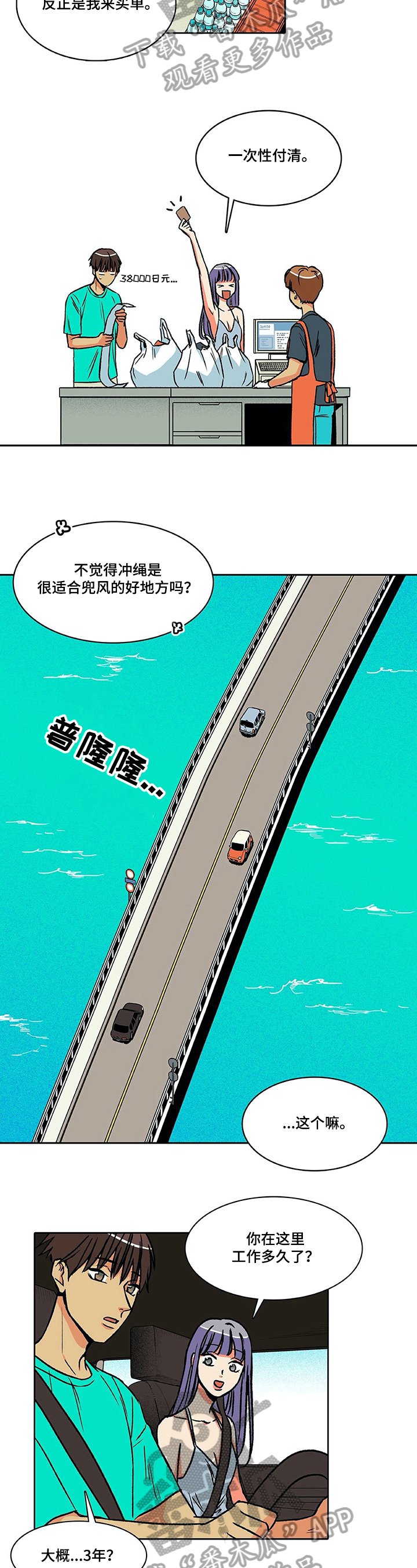 第30章：倾诉