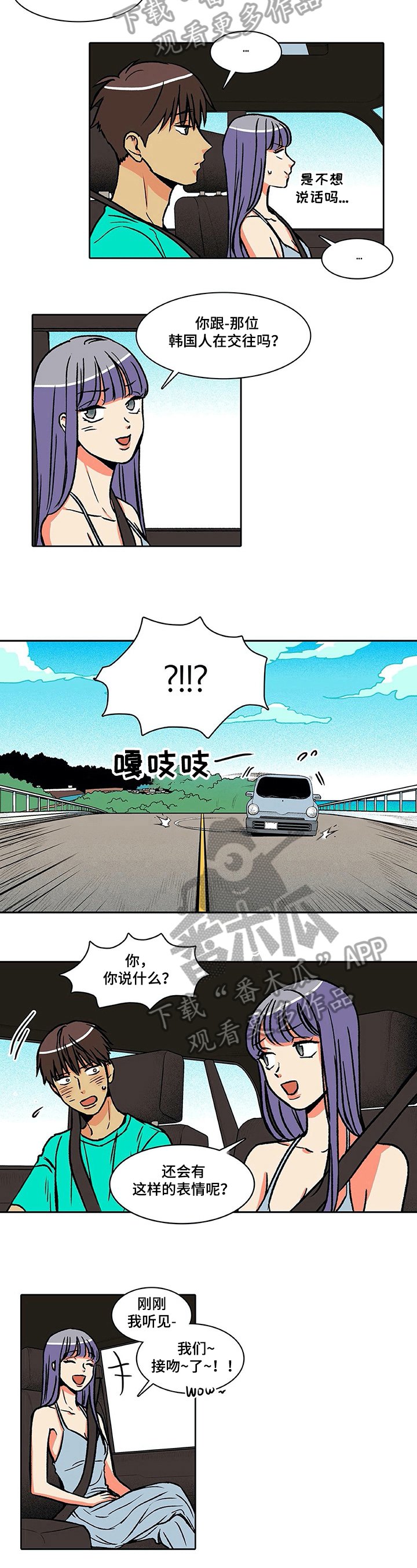 第30章：倾诉