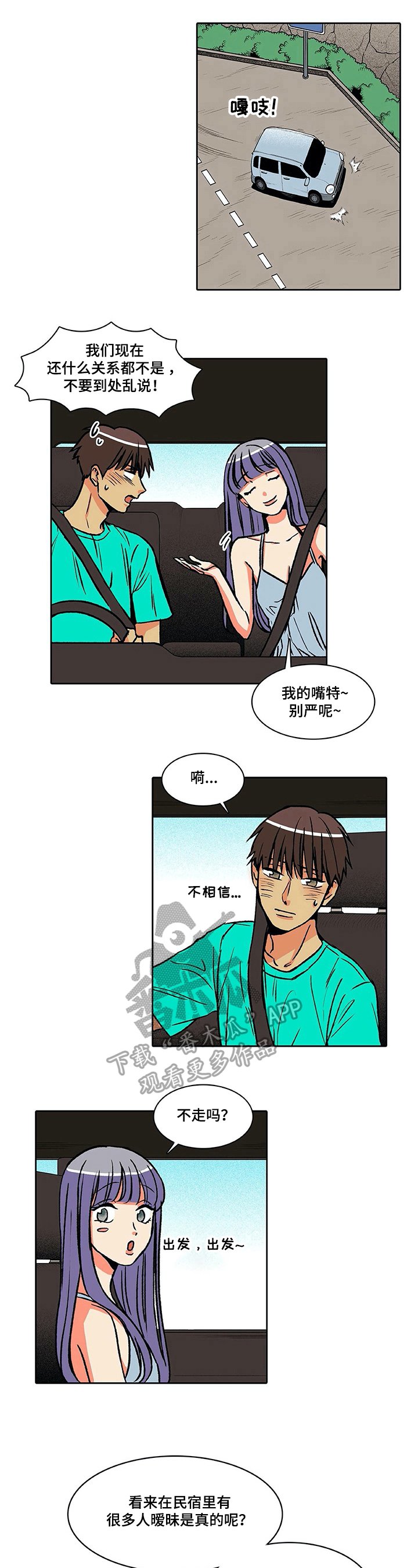 第30章：倾诉