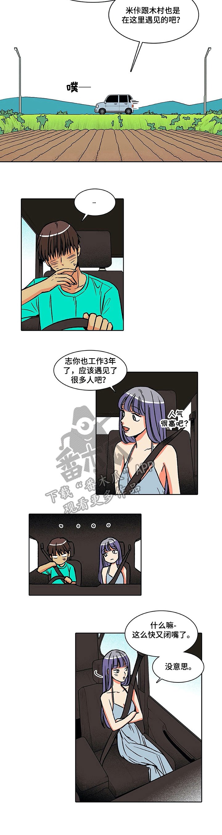 第30章：倾诉