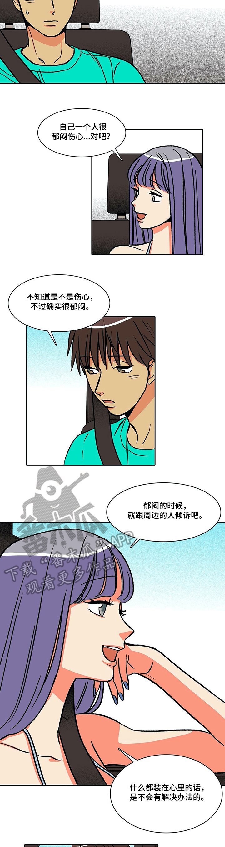 第31章：微妙心情