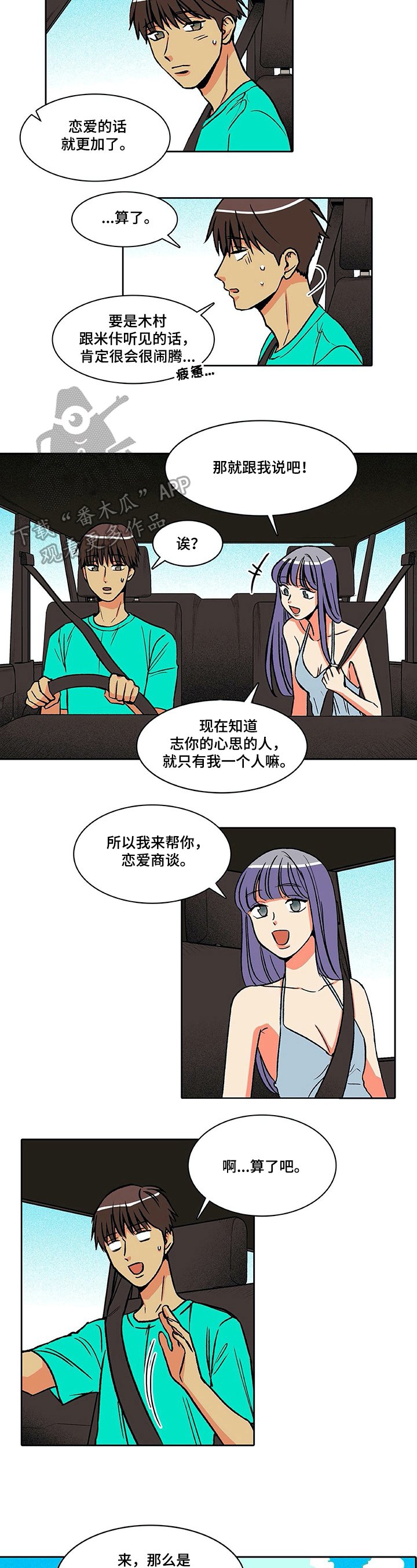 第31章：微妙心情