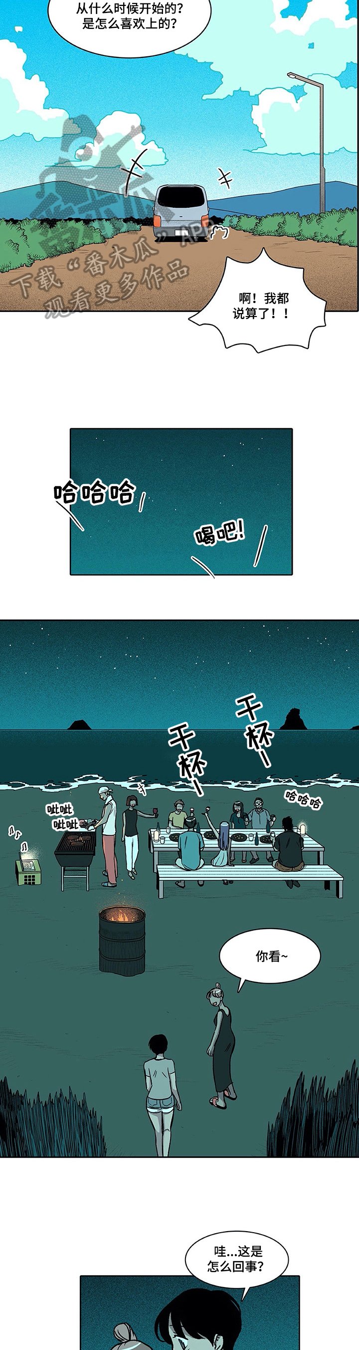 第31章：微妙心情