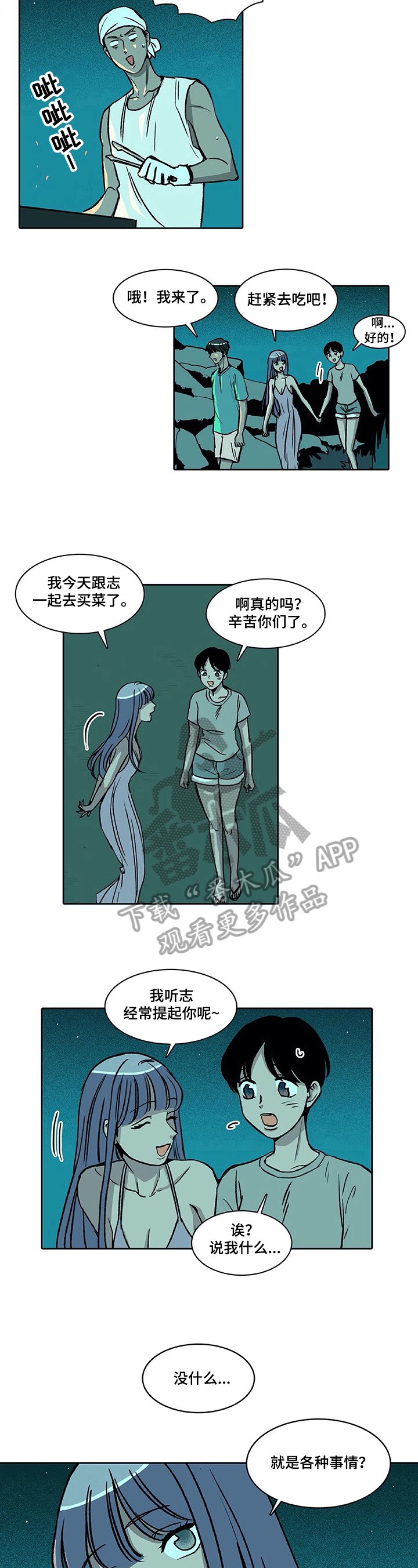 第31章：微妙心情