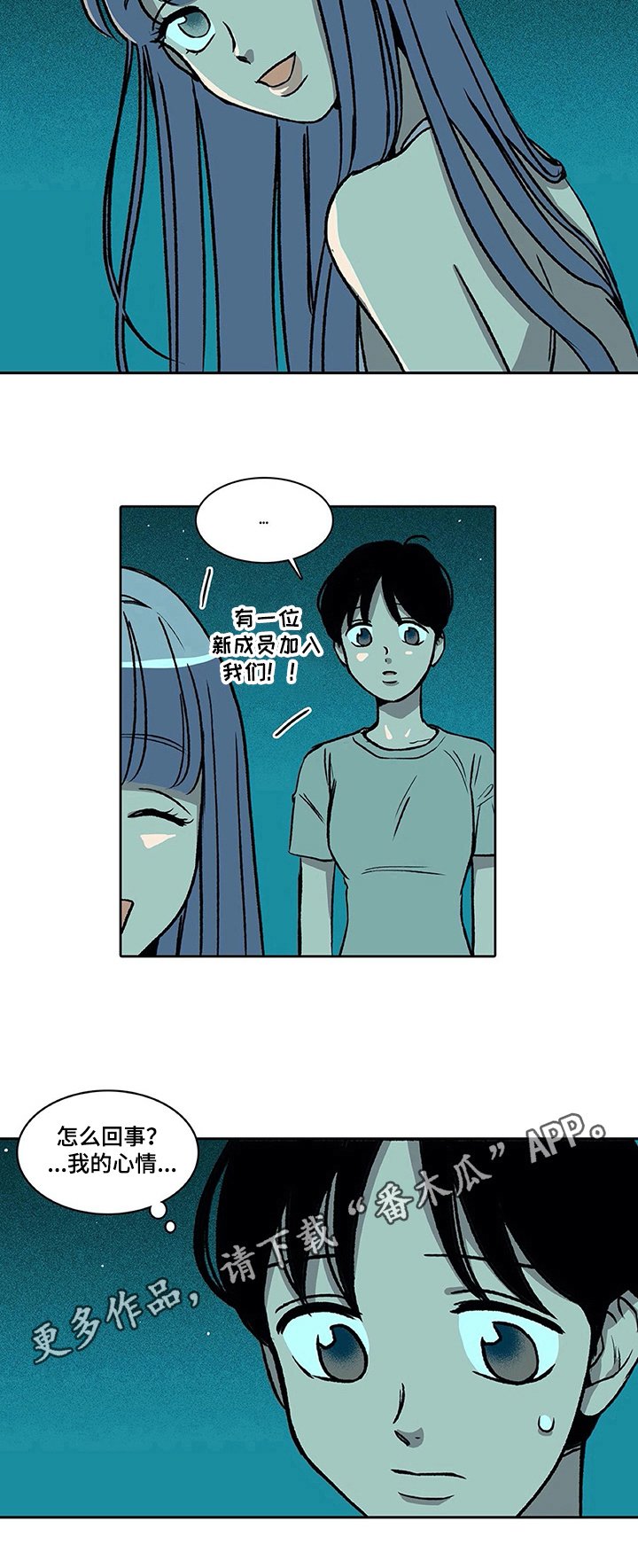 第31章：微妙心情