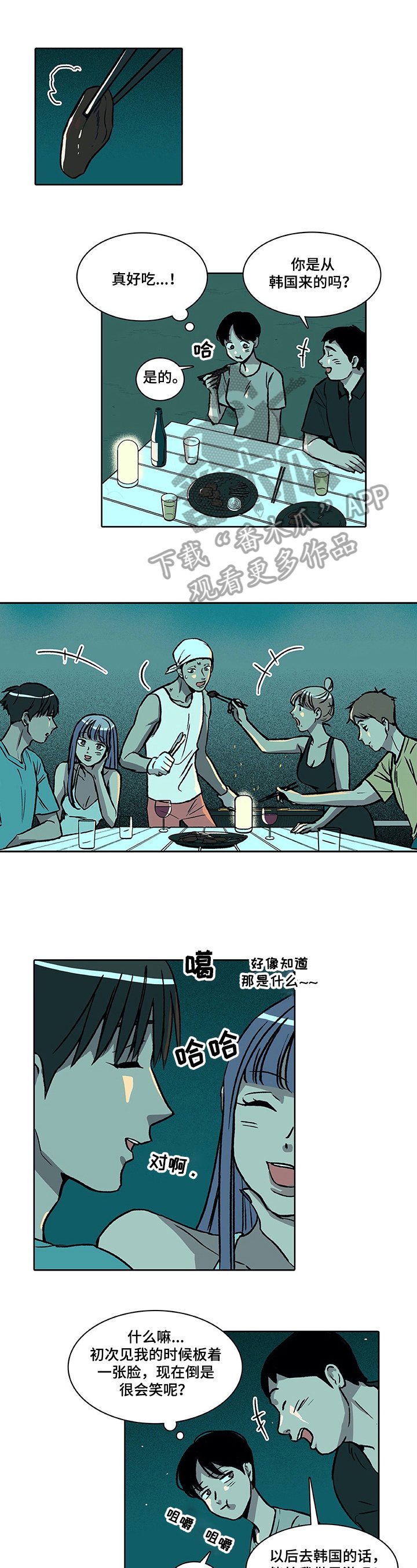 第32章：尴尬