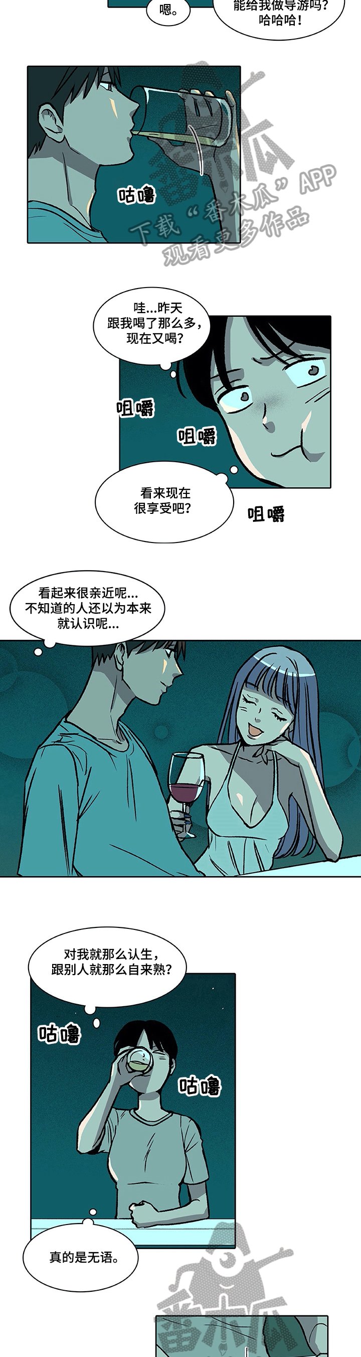 第32章：尴尬