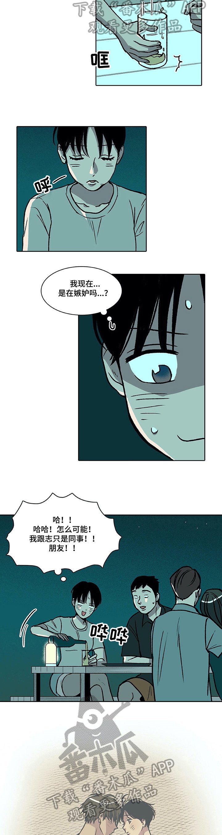第32章：尴尬