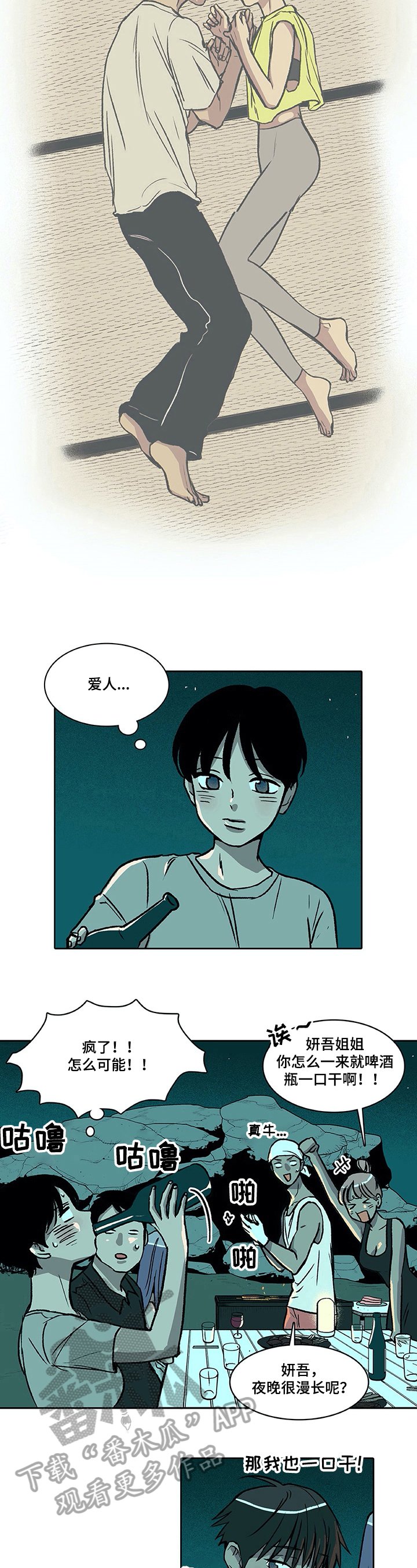 第32章：尴尬