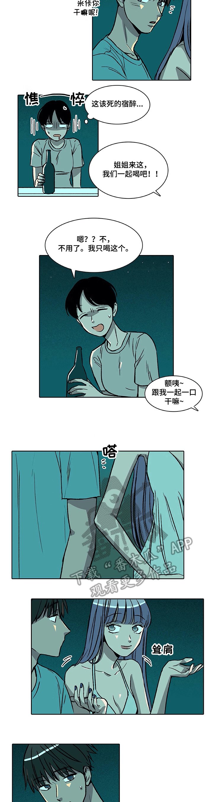 第32章：尴尬