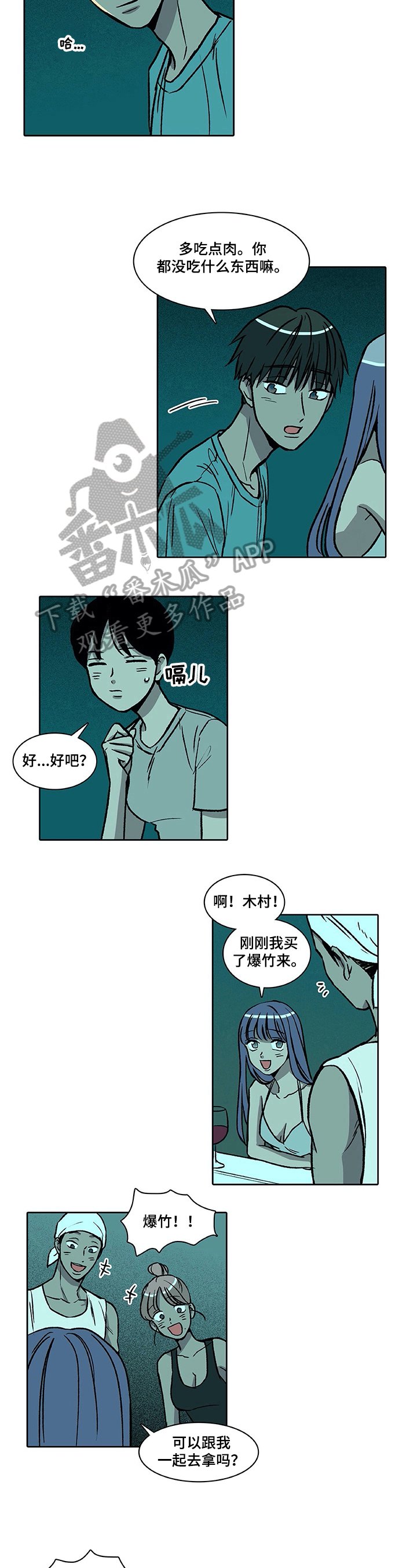 第32章：尴尬